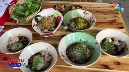 ชวนชิม ก๋วยเตี๋ยวเรือ ชามใหญ่ ราคา 9 บาท