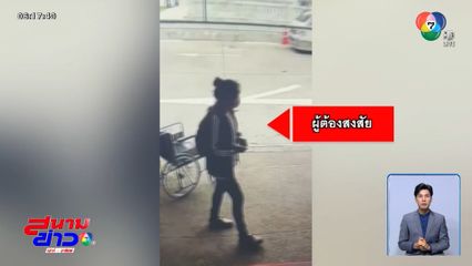 สาวทำสร้อยคอทองคำหล่นหาย มีค่าต่อจิตใจวอนขอคืน