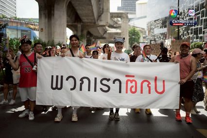 ธงสีรุ้งสะบัด ฉลอง Pride month คึกคักกลางกรุงฯ