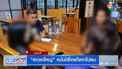 สาวขาใหญ่ หมั่นไส้ใครก็ลากไปตบ