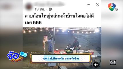 ผงะ ! ถังก๊าซหุงต้ม มาเกยถึงร้าน