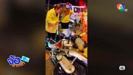 ผู้ประสบเหตุ กลายเป็นผู้ต้องหา