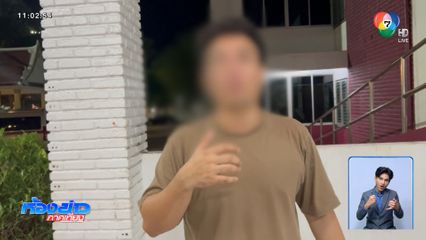 ปรับ 500 บาท พระเอกลิเกกระทืบสาว