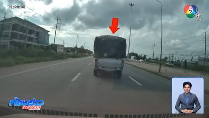 แจ้งจับรถกระบะติดคอก ขับป่วน