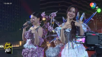 บรรยากาศ  Love With Pride 2025