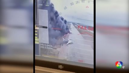 ยูเครนอ้างใช้โดรนโจมตีเครื่องบินรบรัสเซีย 40 ลำ