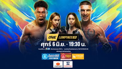 Next Fight! ONE ลุมพินี 111 เพชรสุขุมวิท บอยบางนา vs ซิลวิอู วิเตซ