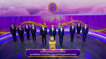 ถวายพระพรวันเฉลิมพระชนมพรรษา 3 มิถุนายน 2568 โดย สมาคมนักเพลงลูกทุ่งแห่งประเทศไทย, สมาคมศิลปินตลก (ประเทศไทย), สมาคมนักร้องลูกทุ่งแห่งประเทศไทย