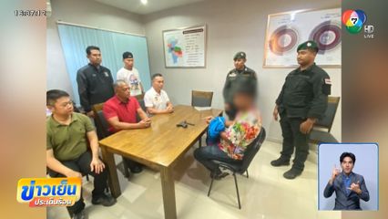 เอกมาร์ค รับยิงคนเลี้ยงวัว เพื่อป้องกันตัว จ.เพชรบุรี