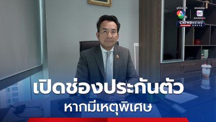 เปิดข้อบังคับประธานศาลฎีกาใหม่ ให้ดุลพินิจ”ท่านเปา” ปล่อยตัว หากมีเหตุพิเศษ 