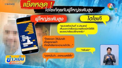 ไฮโซเก๊ หลอกนางงามเวทีดัง ร่วมลงทุน