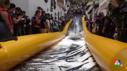 เปลี่ยนถนนเป็นสไลเดอร์ยักษ์ ที่โคลอมเบีย