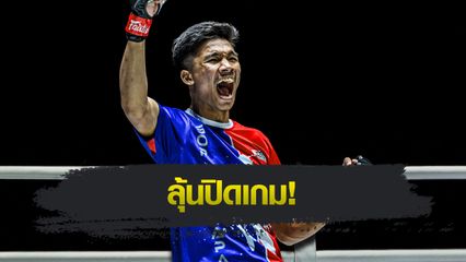 ONE Championship : อาลีฟ ส.เดชะพันธ์ เห็นจุดอ่อน พร้อมเล่นงาน เอลเมห์ดี เอล จามารี