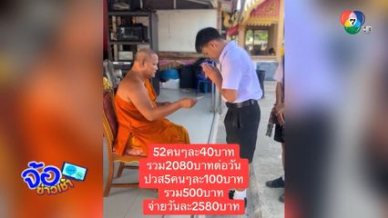 พระดียังมี อุปการะเด็กยากจนกว่า 100 คน
