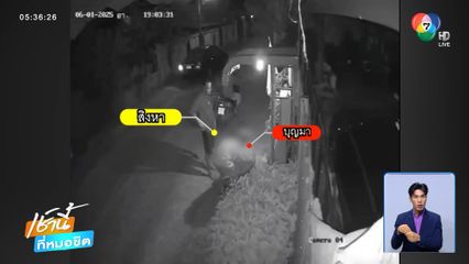 หลานใช้อิฐทุบหัวย่า-อุ้มศพล้างอำพราง