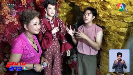 พี่-น้อง เปลี่ยนชุดหุ่นพุ่มพวง วัดทับกระดาน จ.สุพรรณบุรี