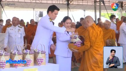 นายกฯ นำ ครม.ตักบาตรพระสงฆ์ 148 รูป