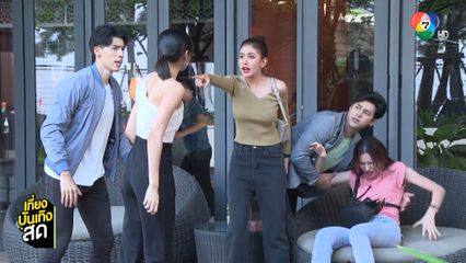เบื้องหลังฉากชุลมุน รวมตัวนักแสดงไว้แน่น ในละครคุณแม่แก้ขัด