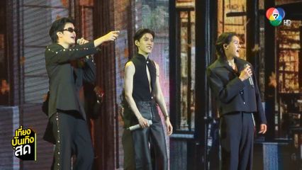 คอนเสิร์ต HER VERSE & HIS VOICE เพลงฮิตจากปลายปากกา แอ้ม อัจฉริยา