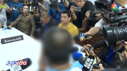 เร่งสอบปากคำ "แบงค์" เอาผิดคนชี้เป้า