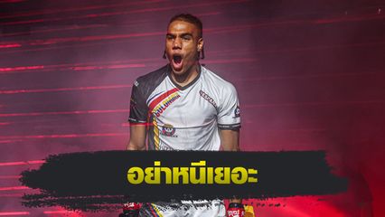 ONE Championship : โยฮัน เอสตูปินาน กวักมือชวน ทาอิกิ นาอิโตะ แลกเดือดตัวต่อตัว