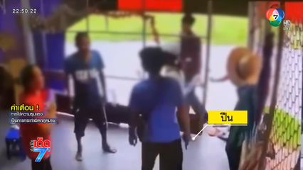 อุกอาจ ! บุกยิงชายต่อหน้าครอบครัว