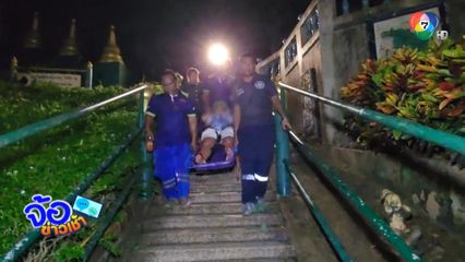 กู้ภัยเดินบันได 700 ขั้น ขึ้นไปบนยอดเขา ช่วยผู้บาดเจ็บ