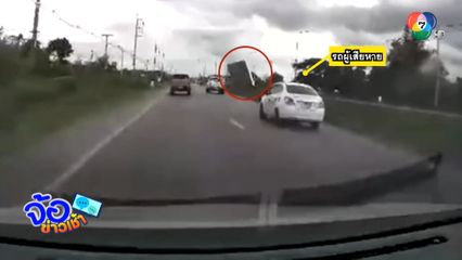 ที่นอนบิน รถคันหลังหลบไม่ทัน