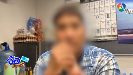 จับแล้วนายหน้าขายรถ ทำคนซื้อ-คนขาย ทะเลาะกันวุ่น