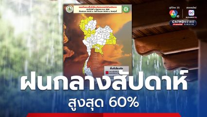 เที่ยวทะเลอันดามันต้องระวัง! ฝนลมแรง