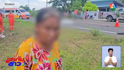 ไม่เลิกเหล้า แม้เพื่อนรักตาย เพราะเมาแล้วขี่