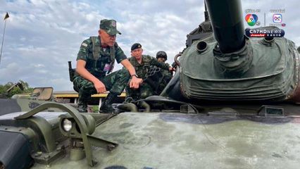 แม่ทัพภาค 1 ตรวจความพร้อมรบ พล.ม.2 รอ.