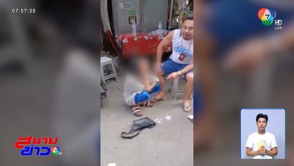 เด็กชาย อายุ 13 ปี ร่วมขบวนการค้ายาเสพติด