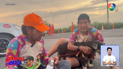 ฝาแฝดท็อป-ไทด์ วิ่งถึงครึ่งทางแล้ว