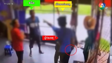 จับแล้ว บุกทำร้ายคนในบ้าน