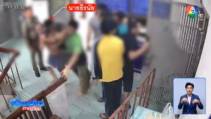 ตั้ง คกก.สอบ ผู้ต้องหากลืนยาบ้าช็อกตาย