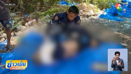 ชายวูบกลางแสงแดด ชาวบ้านเร่งช่วยส่ง รพ.แต่ไม่ทันเสียชีวิต