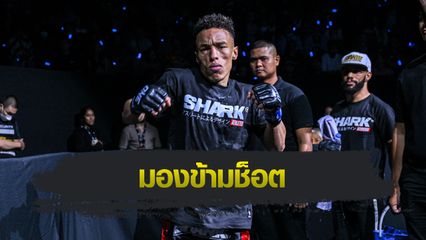 ONE Championship : เอลเมห์ดี เอล จามารี ตั้งเป้าผ่านด่าน "อาลีฟ" ชิงโอกาสไต่บัลลังก์ "พระจันทร์ฉาย"