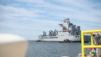 ค้าน กระทรวงกลาโหมสหรัฐฯ เปลี่ยนชื่อเรือ USNS Harvey Milk