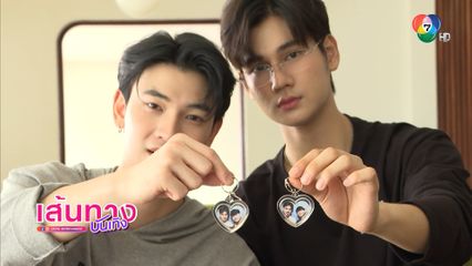 What's in my bag? ซัน - ชาย จากซีรีส์ 21 Days Sunshine | 21 วันของฉันกับเธอ