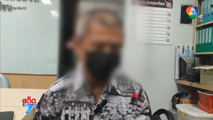 เดือดร้อน ไล่ลูกค้าลง เพราะไม่ใช่วินรถ จยย. [เจาะเกาะติด]