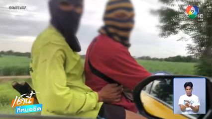 ส่งเสริมลูกในทางที่ผิดจึงถูกจับ