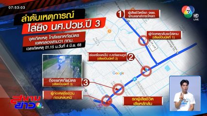 แม่ร่ำไห้บอกวิญญาณลูก หลับให้สบาย