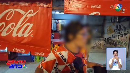 โจรสุภาพ เอ่ยปาก ป้าผมขอปล้น