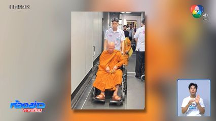 "อดีตพระพรหมเมธี" กลับไทยสู้คดีเงินทอนวัด