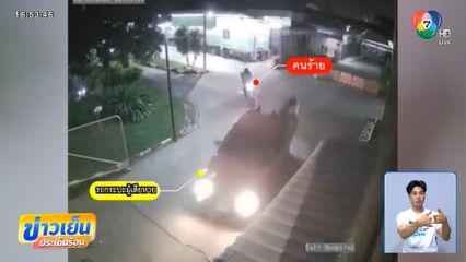 ญาติคนตายร้อง ไม่เกี่ยวข้องทำไมต้องตาย