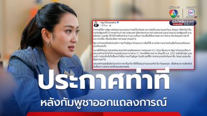 นายกฯ ถกด่วน ประกาศท่าทีชัดเจน หลังรัฐบาลกัมพูชาออกแถลงการณ์
