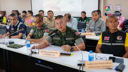 ผู้ว่าฯตราด ประชุมด่วน เตรียมพร้อมการพิทักษ์พื้นที่ส่วนหลัง และเตรียมแผนอพยพประชาชน