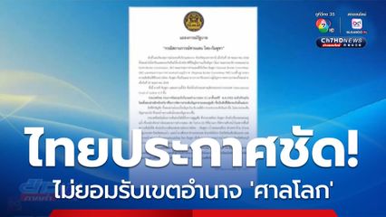 นายกฯ เรียก มาริษ แจงปัญหา ชายแดน ไทย-กัมพูชา