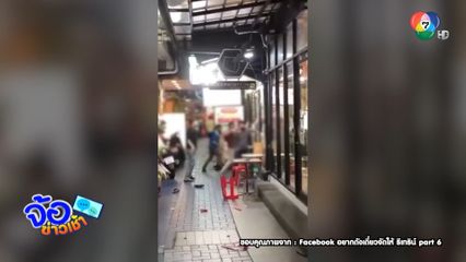 เถื่อน ! ชาวอินเดีย ยกพวกไล่ฟันกัน แต่คนไทยเดือดร้อน